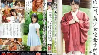 ABP-190 One night and two days, beautiful girl complete reservation system. Chapter 2 Tsugumi Uno