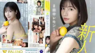 FSDSS-609 Eros Hidden Behind Overwhelming “Beauty” Lemon Tanaka AV Debut